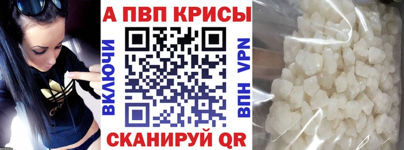 А ПВП Crystall  закладки  Суровикино 