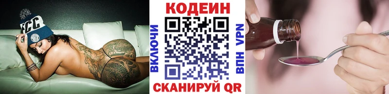 Кодеин напиток Lean (лин)  дарнет шоп  Суровикино 