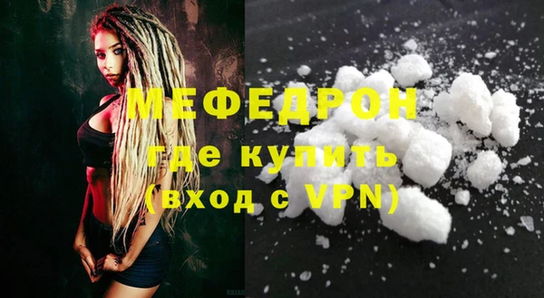 мефедрон мука Покров