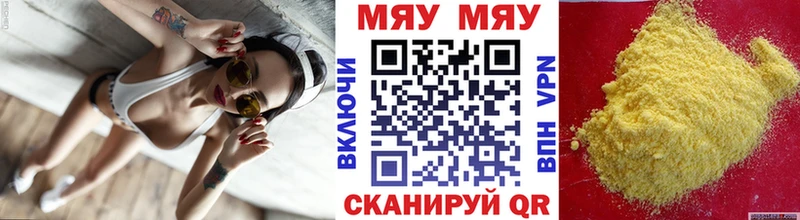 Меф 4 MMC  Суровикино 