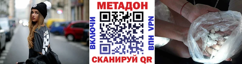 Метадон белоснежный  Суровикино 